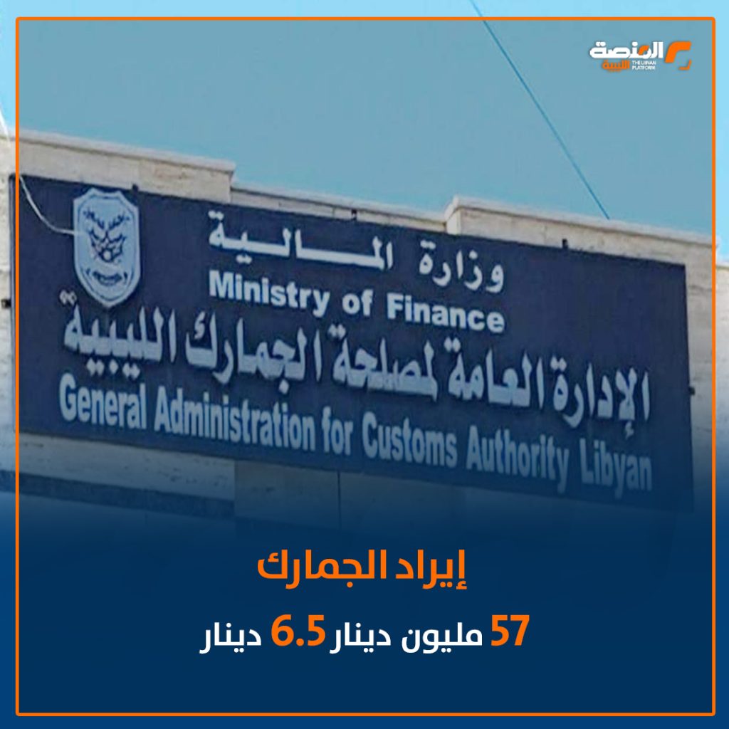 06 copy 9 خاص للمنصة الليبية: 3,500 دينار حصة الفرد من إيراد النفط خلال أول 4 أشهر من سنة 2025