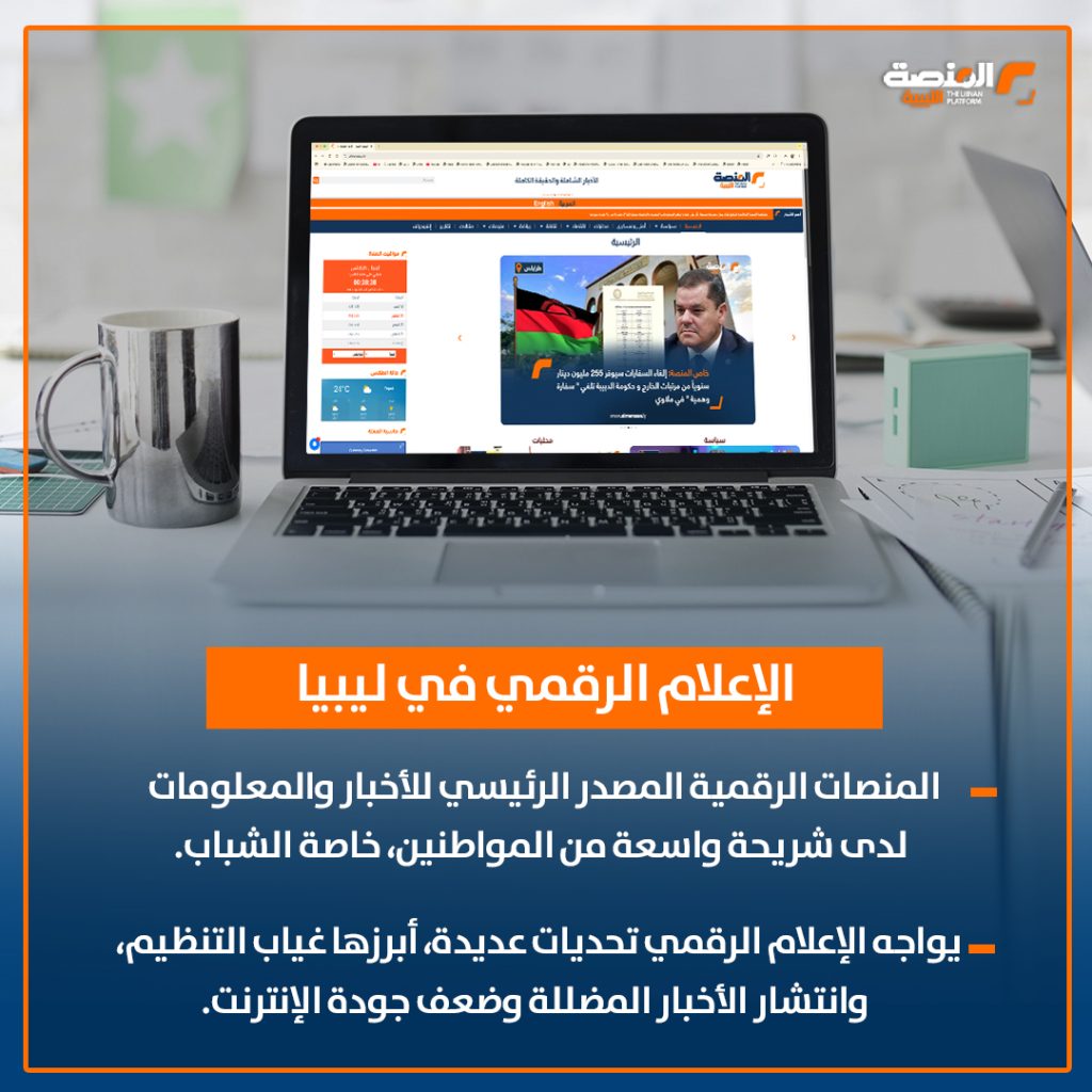 07 copy 3 مايو.. اليوم العالمي للصحافة