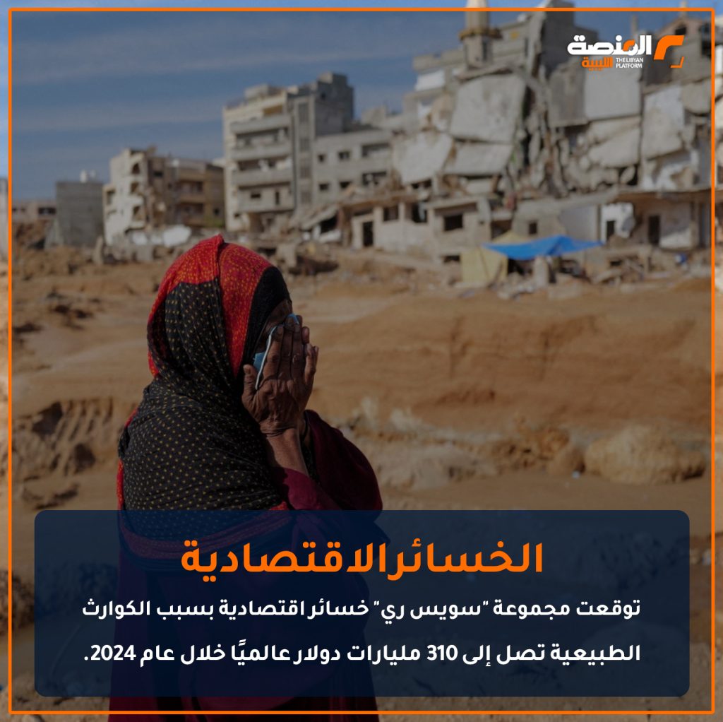 08 copy 2 عام 2024 المناخ يهدد العالم بحلول نهاية القرن