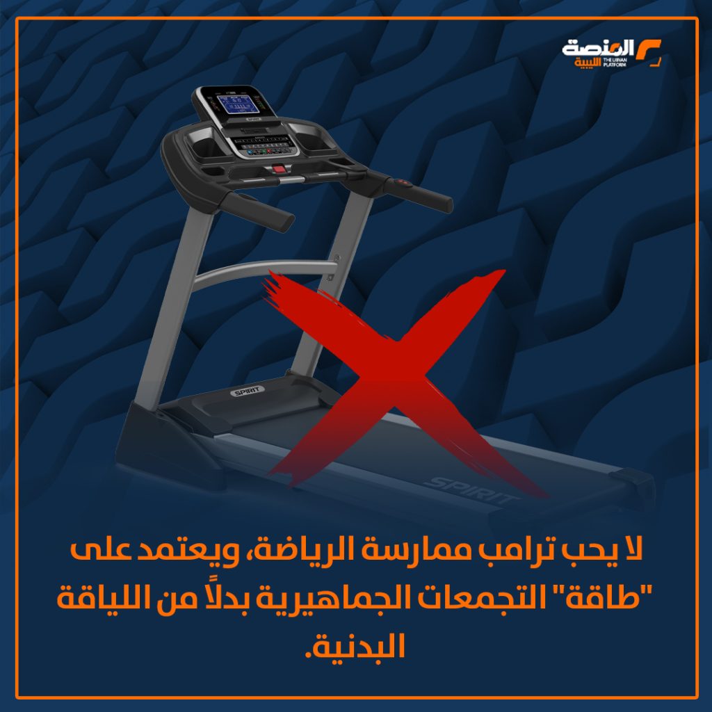 08 copy 4 نظام ترامب الغذائي يثير قلق القطاع الصحي  برغر، دجاج مقلي، وكولا دايت