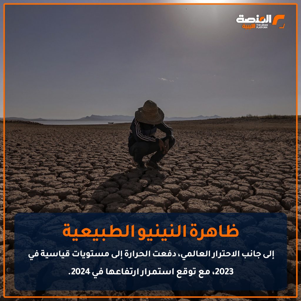 09 copy 2 عام 2024 المناخ يهدد العالم بحلول نهاية القرن