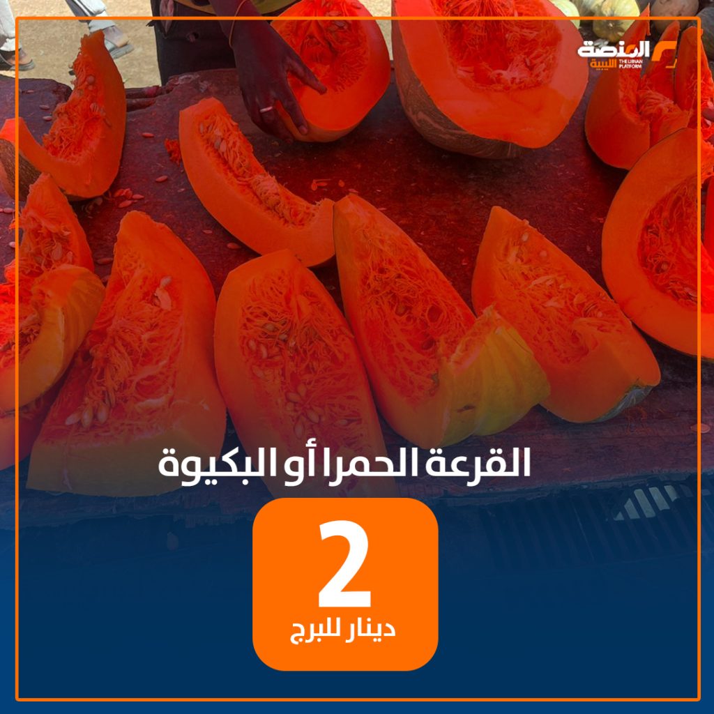 09 copy 5 قبيل العيد .. المنصة تتجول في سوق حي الإسلامي للخضروات في طرابلس
