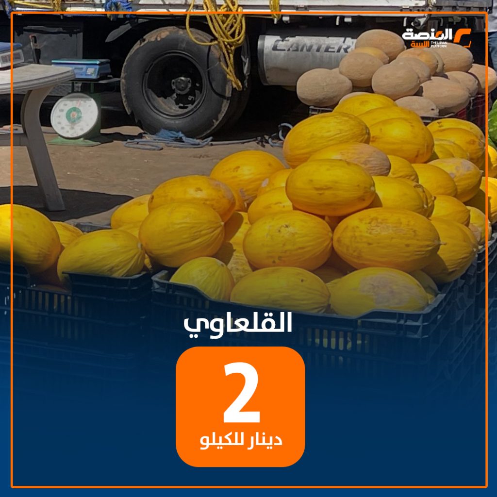13 copy قبيل العيد .. المنصة تتجول في سوق حي الإسلامي للخضروات في طرابلس