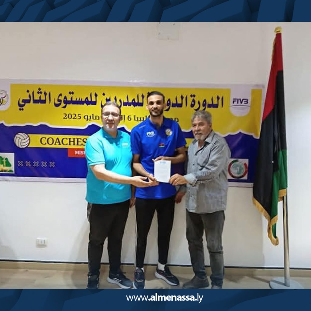 2 2 اختتام الدورة التدريبية للكرة الطائرة في المستوى الثاني بمدينة مصراتة