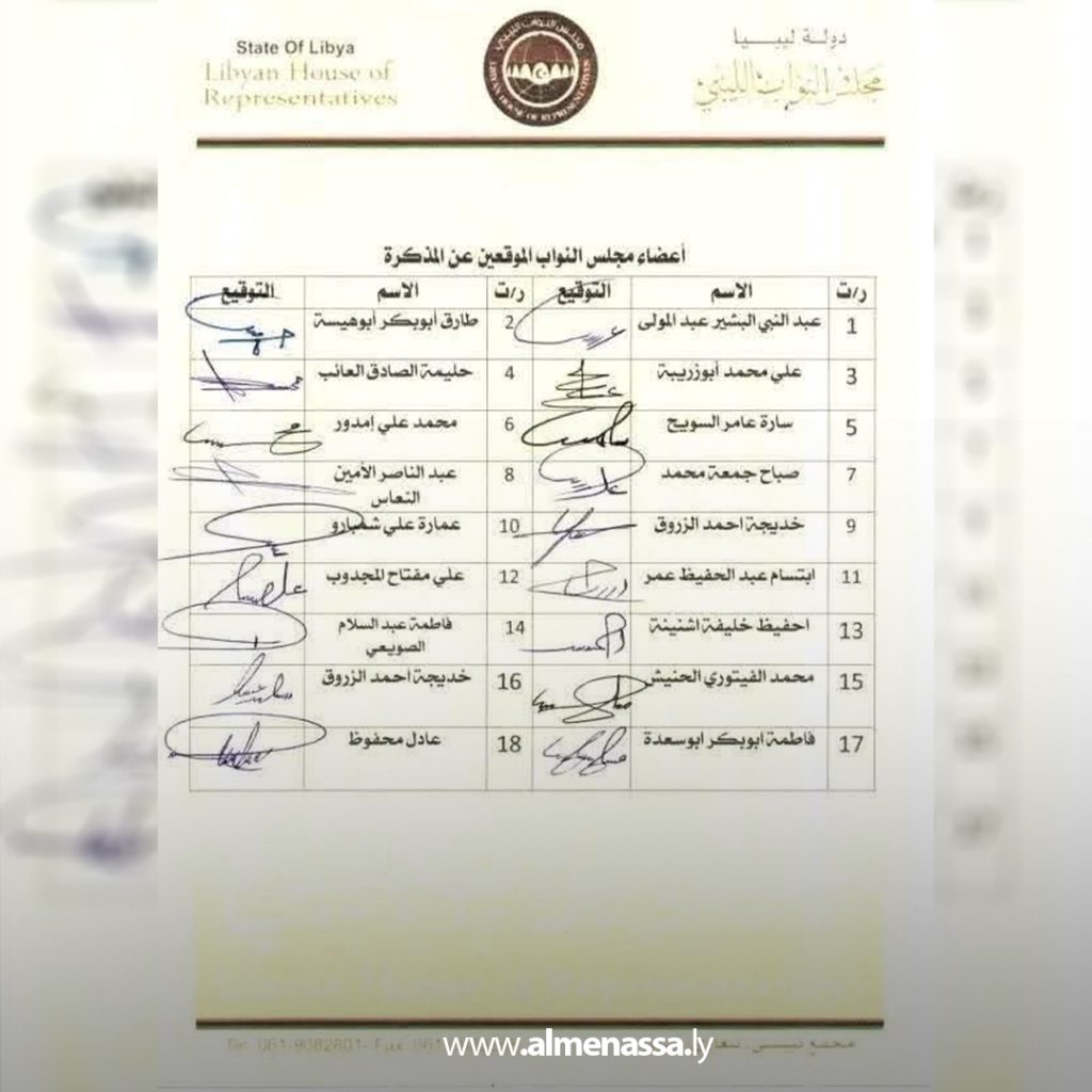 Extra 135 أعضاء مجلس النواب يدعون لتشكيل حكومة موحدة وإنهاء الانقسام السياسي