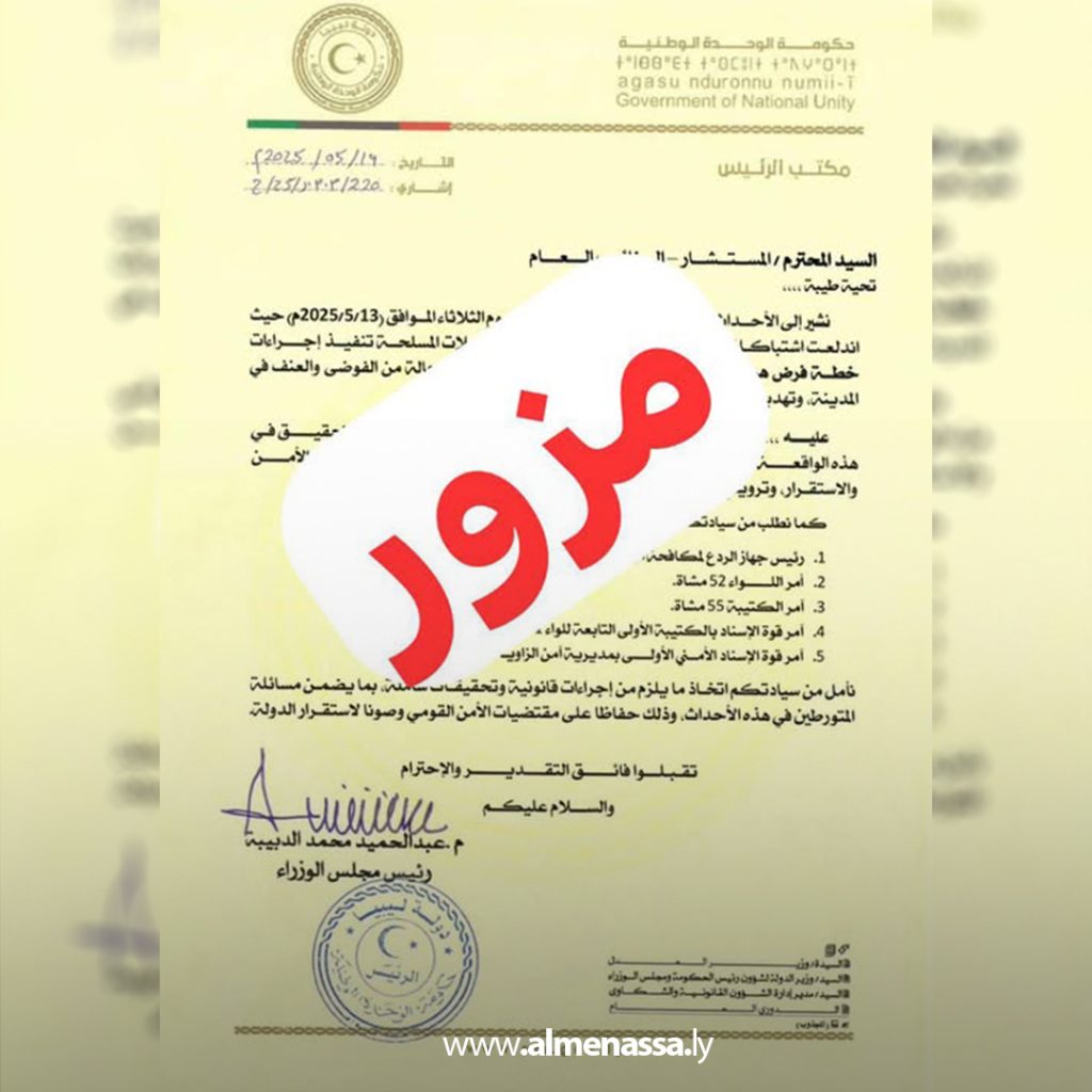 Extra 149 منصة "تبيان" تنفي خبر استقالة وزيرة العدل حليمة البوسيفي