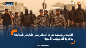 الخيتوني يتفقد نقاط التماس في طرابلس لمتابعة جاهزية الدوريات الأمنية