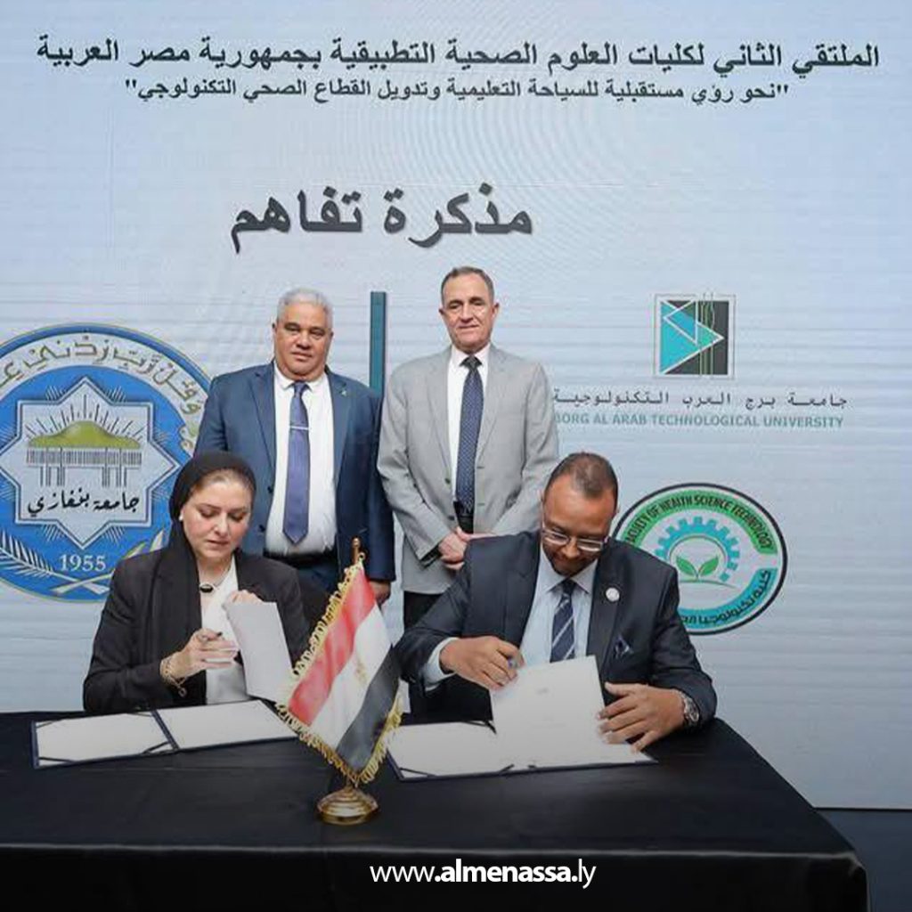 extra 132 كلية العلوم الطبية الحيوية تشارك في منتدى العلوم الصحية بجامعة برج العرب بمصر