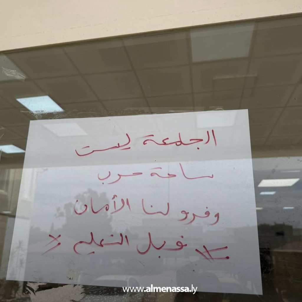extra 161 طلبة جامعة طرابلس ينفذون عصيانًا مدنيًا رفضًا لاستئناف الدراسة في ظل التوترات الأمنية