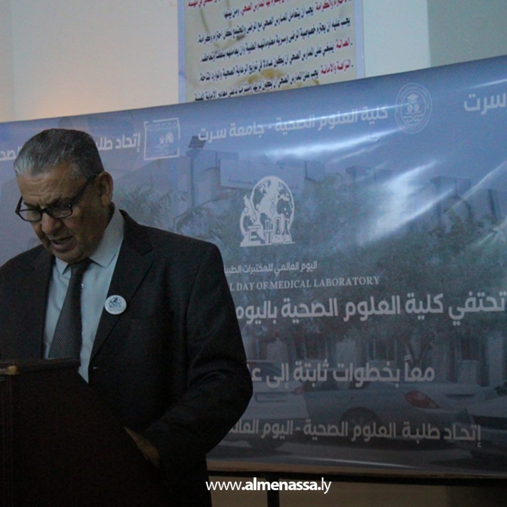 extra 169 كلية العلوم الصحية بجامعة سرت تُحيي اليوم العالمي للمختبرات الطبية