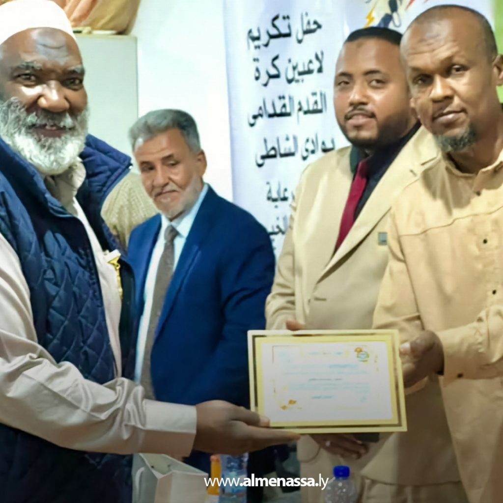 extra 172 إقامة حفل تكريمي لرموز الرياضة في وادي الشاطئ تقديراً لمسيرتهم الرياضية