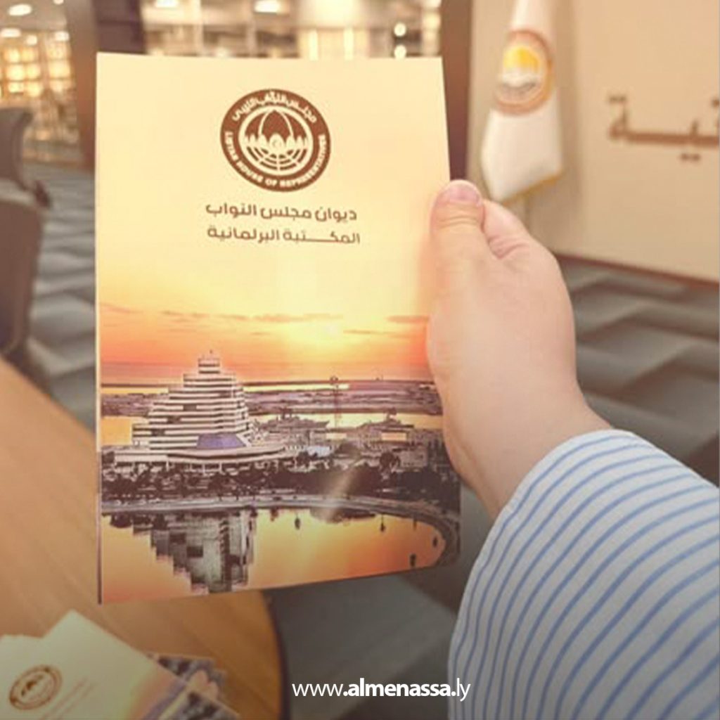 extra 271 ديوان مجلس النواب يتسعد لافتتاح المكتبة البرلمانية خلال الأيام القادمة