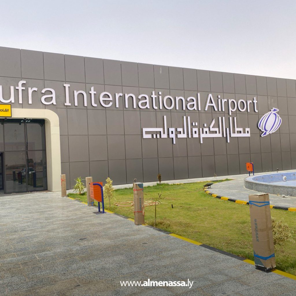 extra11 15 مطار الكُفرة الدولي ينجز أعمال تطوير المدخل والواجهة بدعم من هيئة تنمية الكُفرة والسرير الزراعية