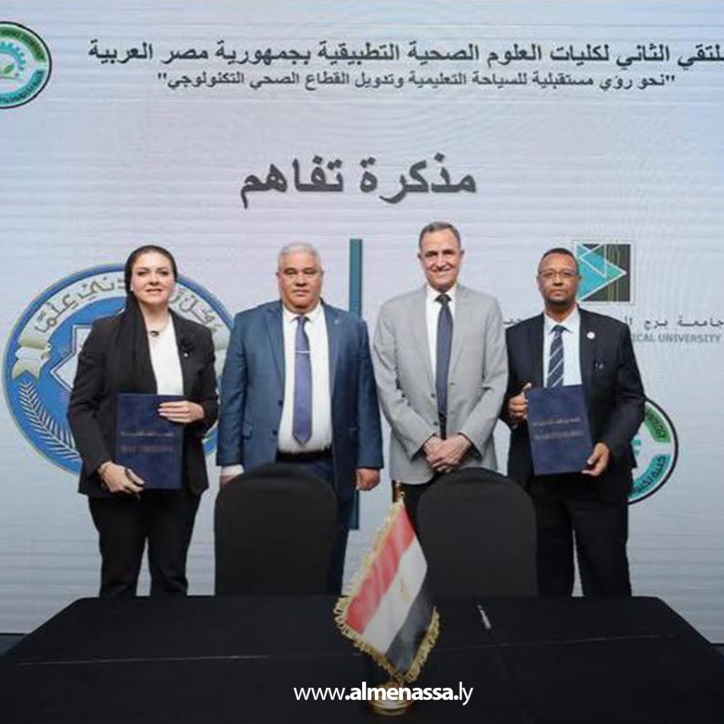 extra11 81 كلية العلوم الطبية الحيوية تشارك في منتدى العلوم الصحية بجامعة برج العرب بمصر