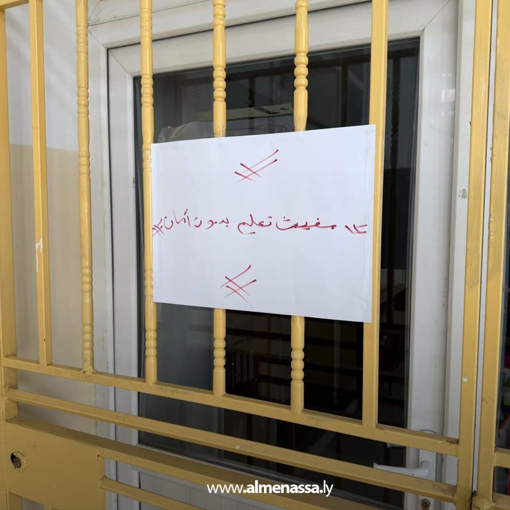 extra11 94 طلبة جامعة طرابلس ينفذون عصيانًا مدنيًا رفضًا لاستئناف الدراسة في ظل التوترات الأمنية