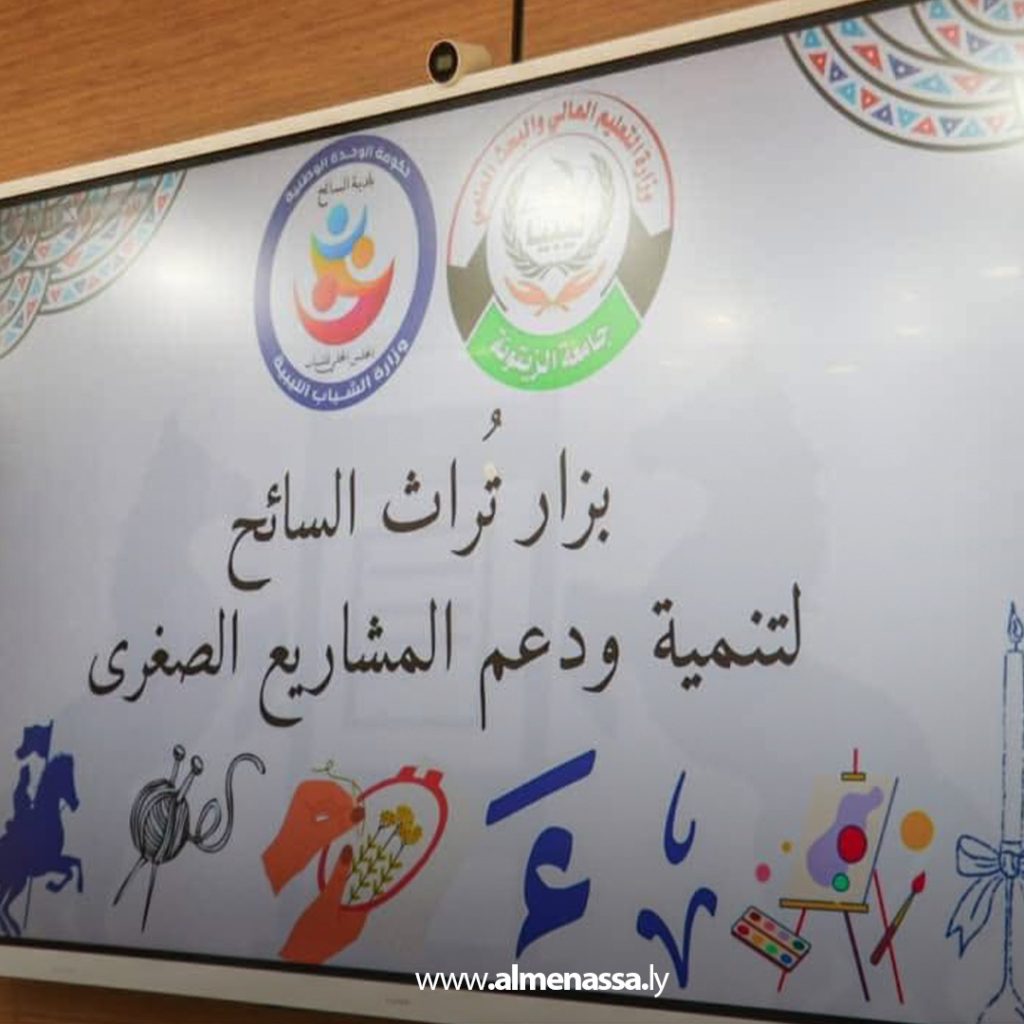 extra111 25 المجلس المحلي لشباب السائح ينظّم بازارًا لدعم المشاريع الصغرى في البلدية