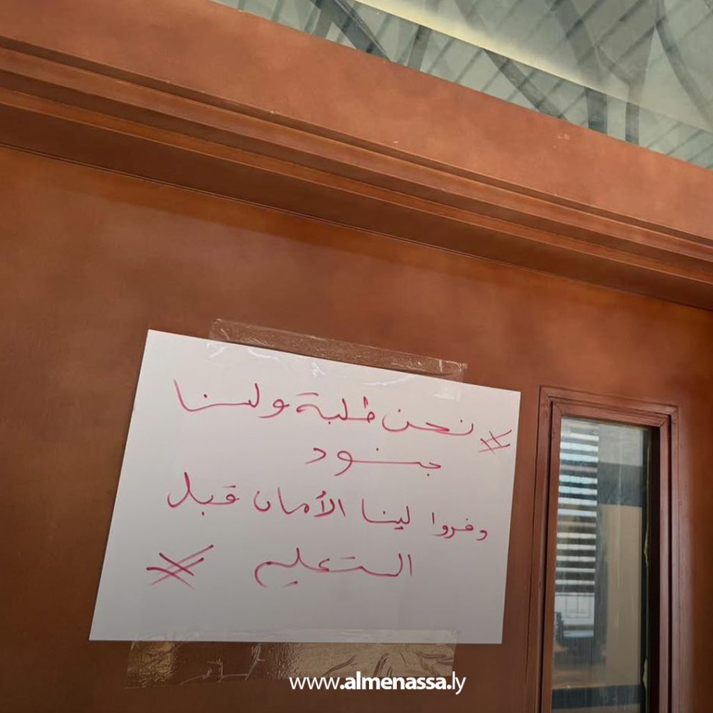 extra111 54 طلبة جامعة طرابلس ينفذون عصيانًا مدنيًا رفضًا لاستئناف الدراسة في ظل التوترات الأمنية