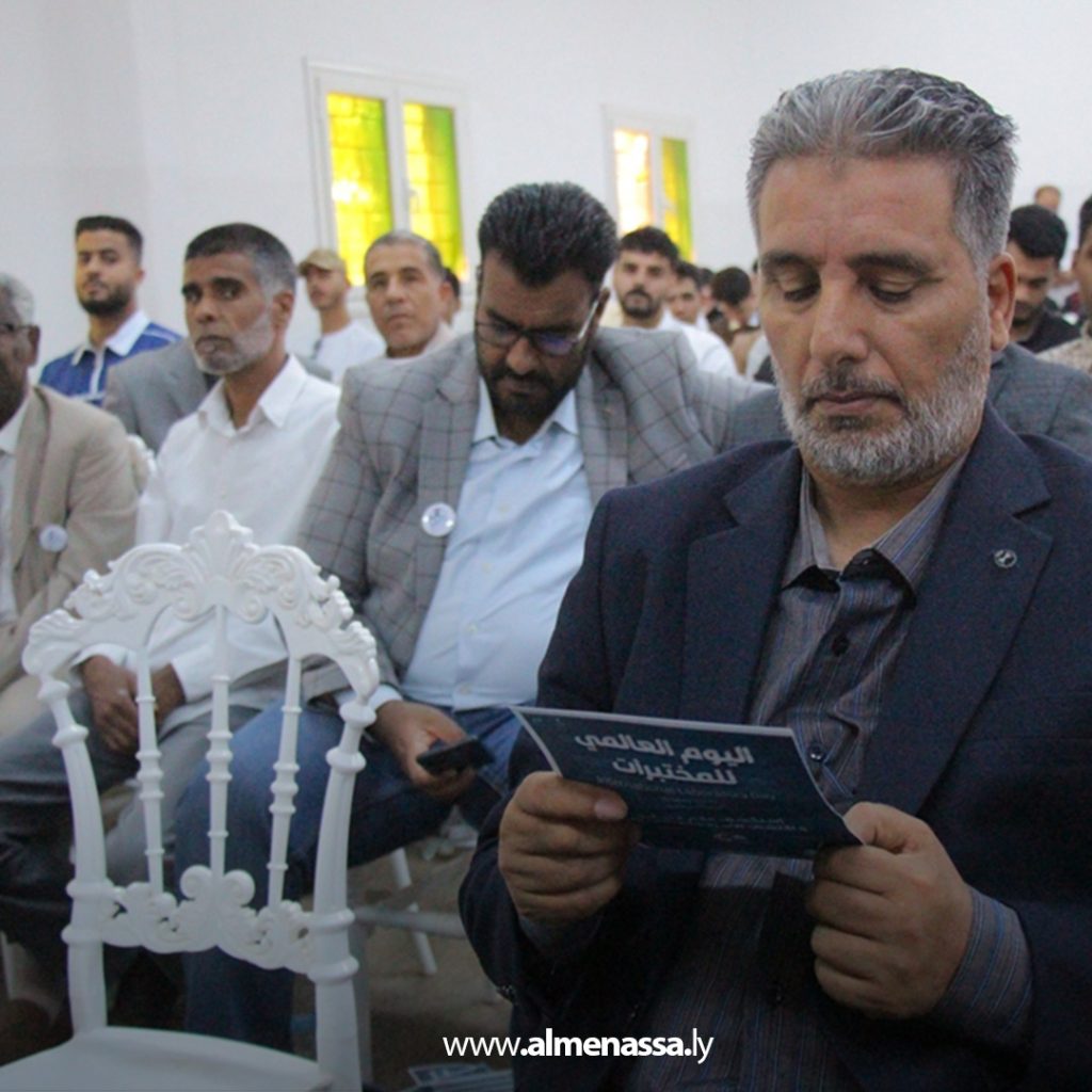 extra111 58 كلية العلوم الصحية بجامعة سرت تُحيي اليوم العالمي للمختبرات الطبية