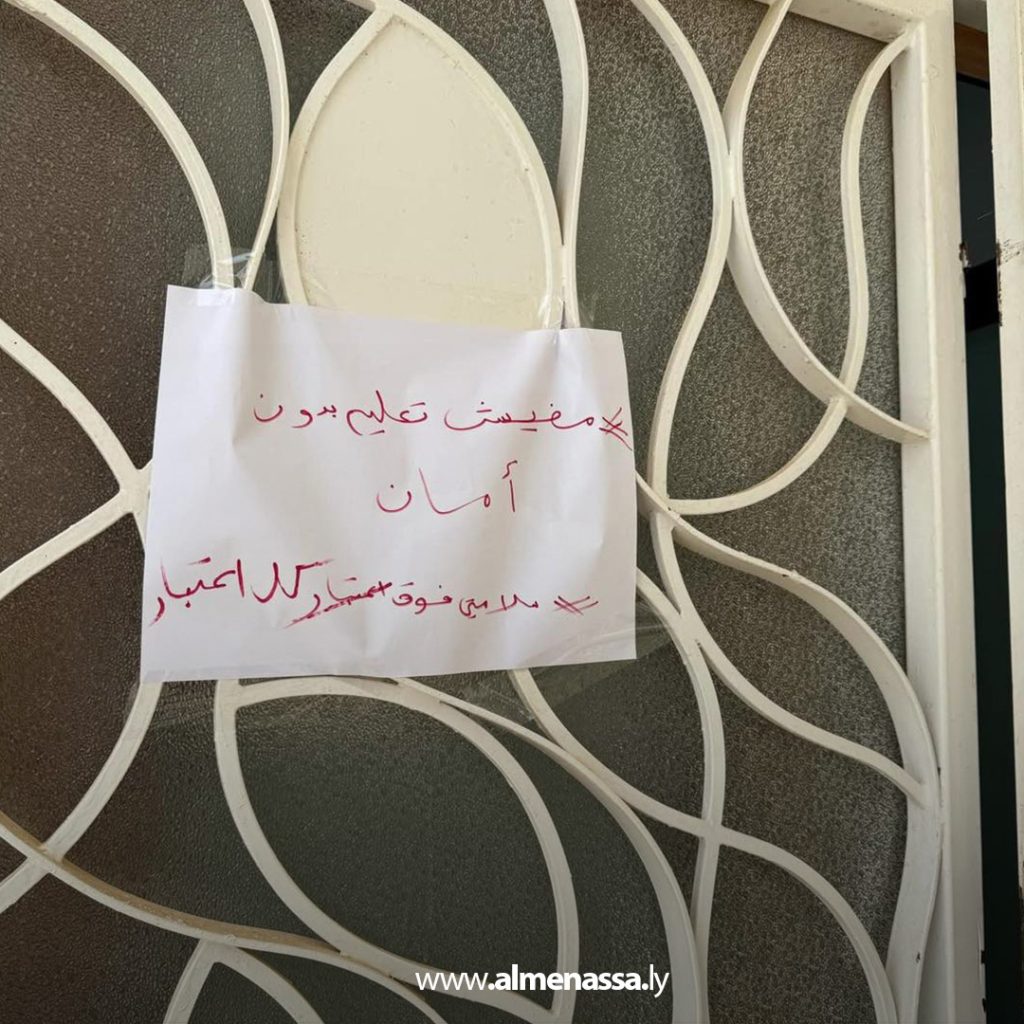 extra1111 41 طلبة جامعة طرابلس ينفذون عصيانًا مدنيًا رفضًا لاستئناف الدراسة في ظل التوترات الأمنية