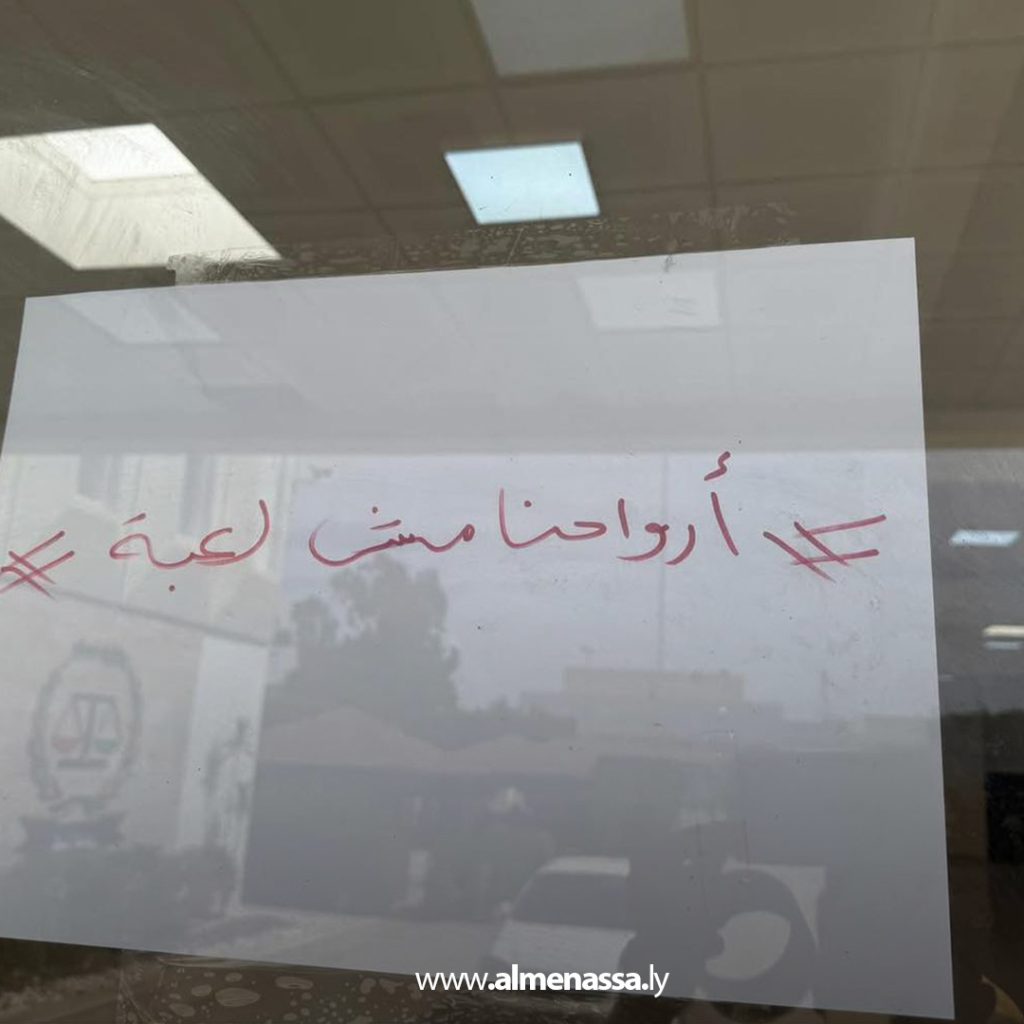 extra11111 28 طلبة جامعة طرابلس ينفذون عصيانًا مدنيًا رفضًا لاستئناف الدراسة في ظل التوترات الأمنية