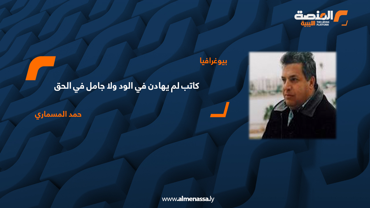 حمد المسماري