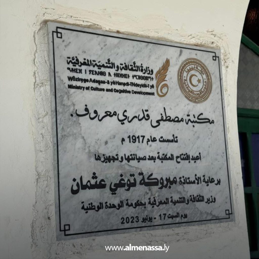 005 3 توغي تتفقد مكتبة مصطفى قدري وتوجه بإعداد خطة تطوير شاملة