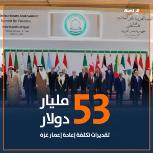 تقديرات تكلفة إعادة إعمار غزة