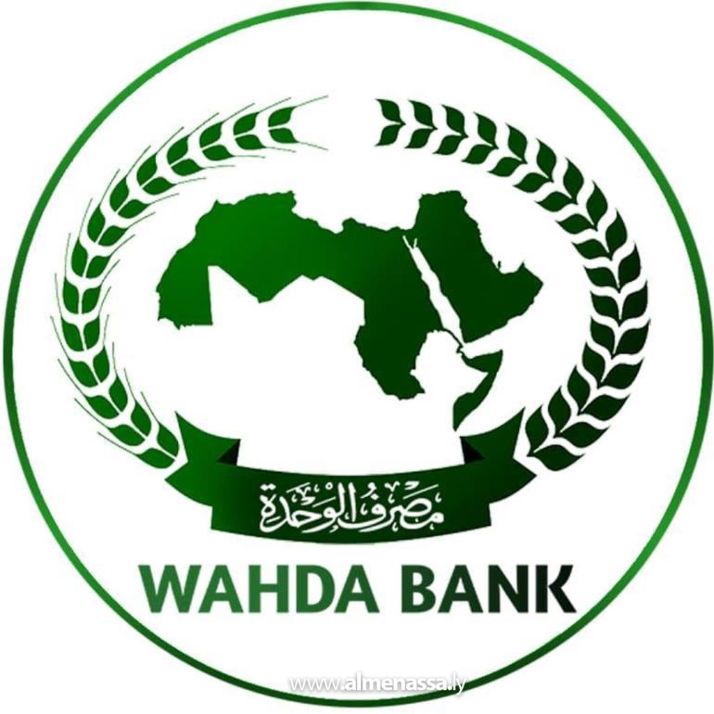 02 32 بعد أكثر من نصف قرن... مصرف الوحدة يتخلى عن شعار الوحدة العربية ويعتمد حرف الـ W بهويته الجديدة