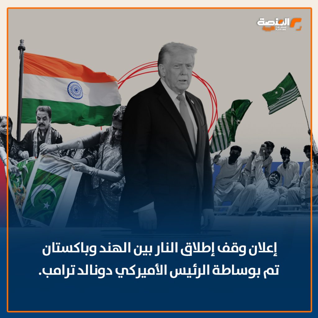02 copy 1 ترحيب دولي وعربي بوقف إطلاق النار بين الهند وباكستان