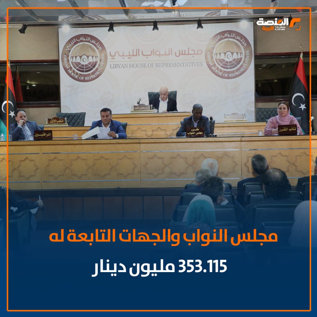 02 copy مصروفات المجلس السياسية الأربعة في ليبيا خلال الفترة من يناير إلى أبريل 2025