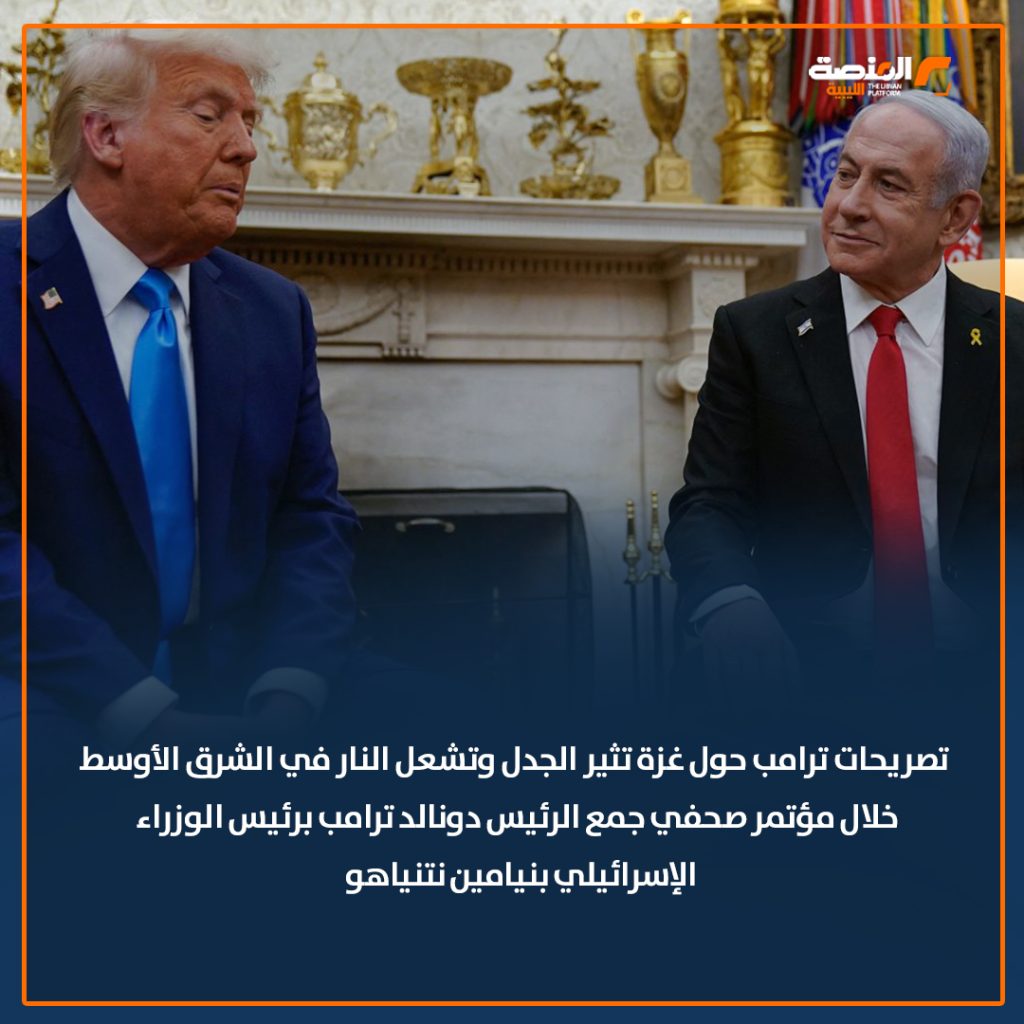 02 copy 16 تصريحات ترامب حول غزة تثير الجدل وتشعل النار في الشرق الأوسط