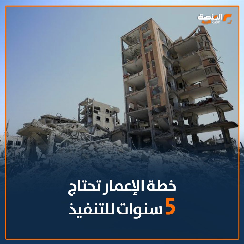 02 copy 19 تقديرات تكلفة إعادة إعمار غزة