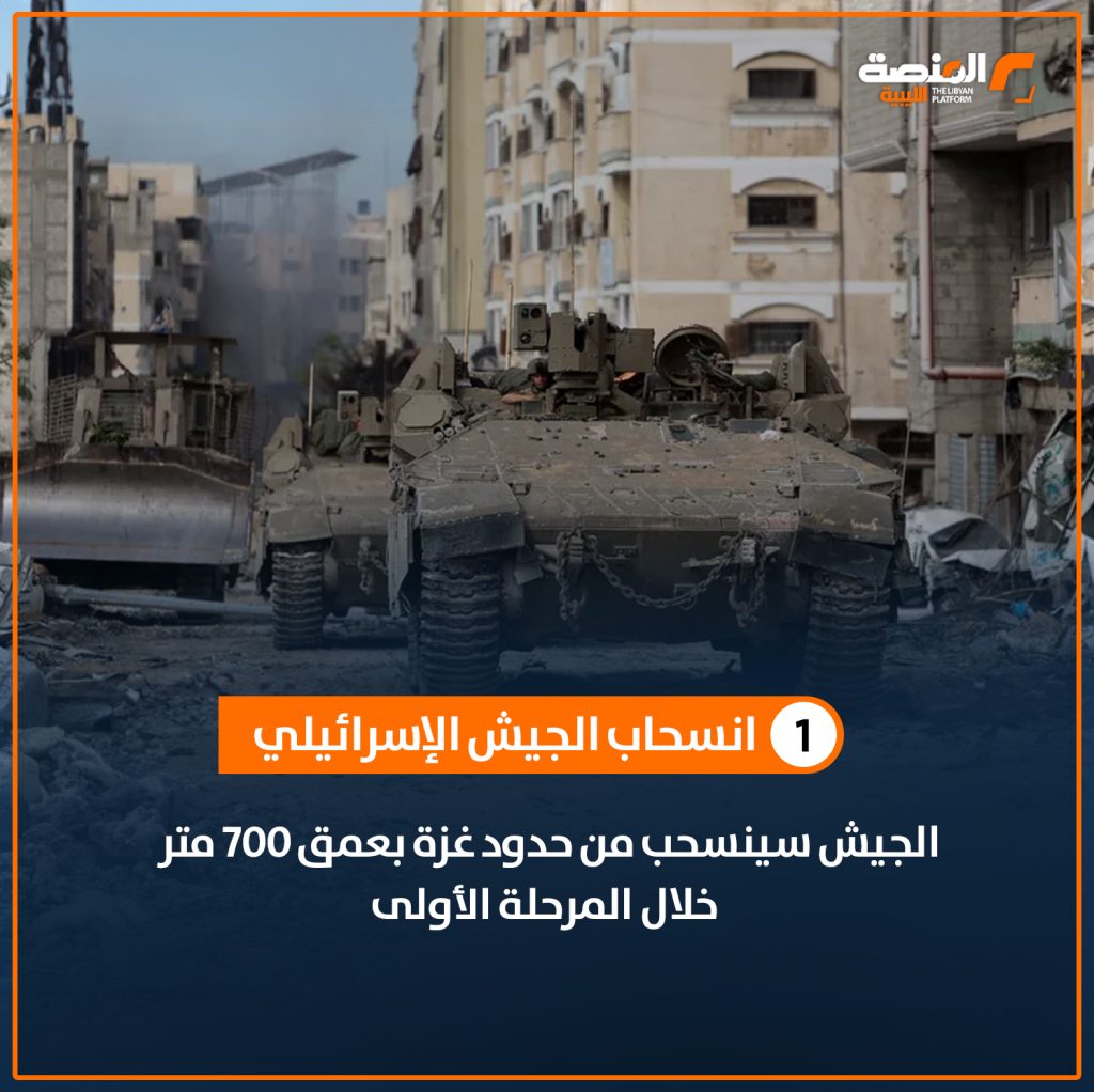 02 copy 2 هدنة .. 10 خطوات نحو المرحلة الأولى من الاتفاق على الهدنة