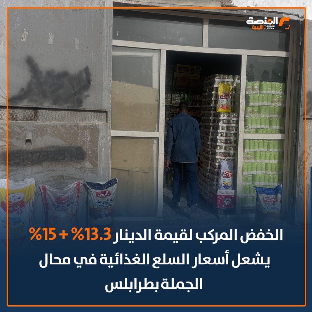 02 copy 26 خاص للمنصة: سعر الدقيق يرتفع 37% بعد خفض قيمة العملة المحلية إلى 6.40 دينار للدولار في المصرف المركزي