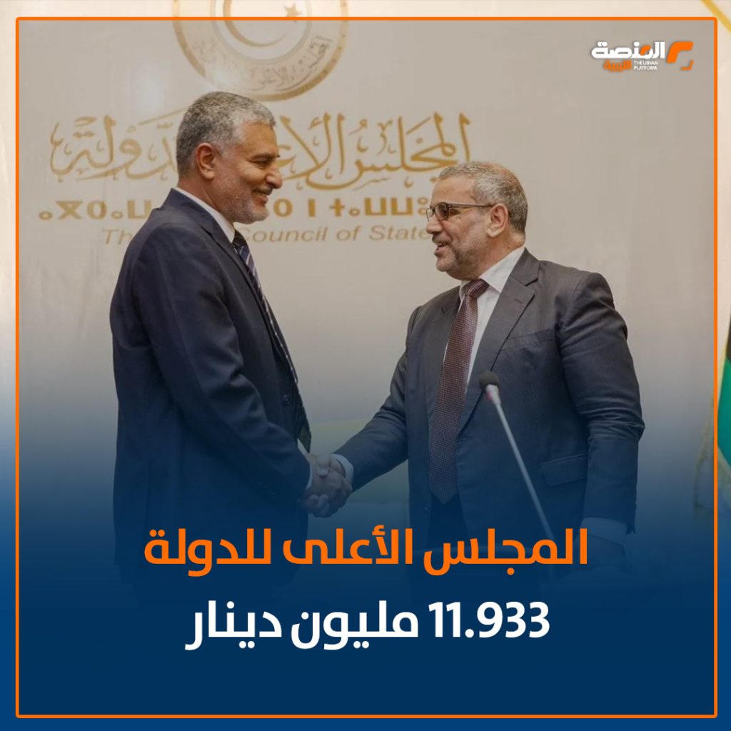 03 copy مصروفات المجلس السياسية الأربعة في ليبيا خلال الفترة من يناير إلى أبريل 2025