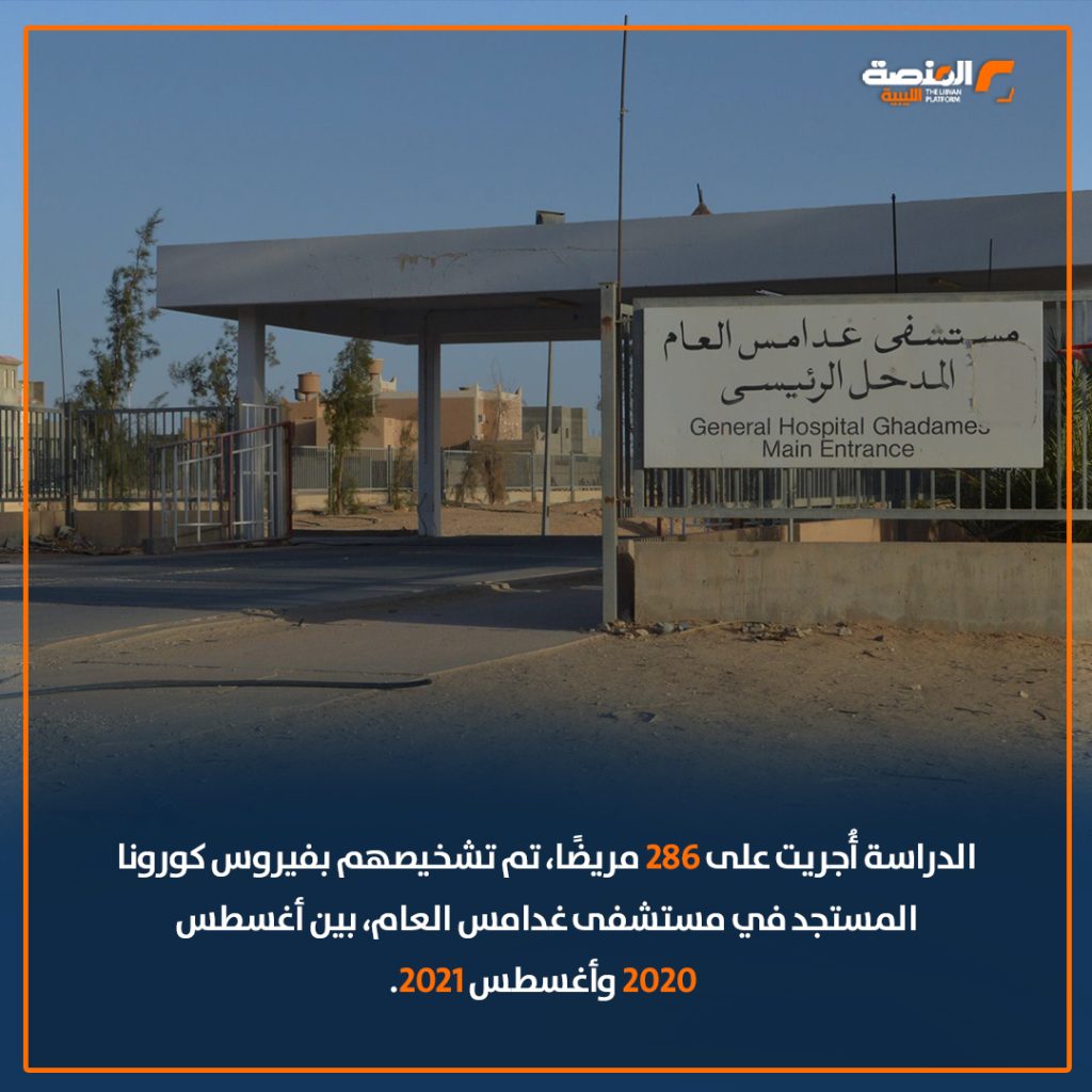 03 copy 15 دراسة في غدامس تؤكد ارتباط شدة أعراض الإصابة بكورونا مع كبار السن