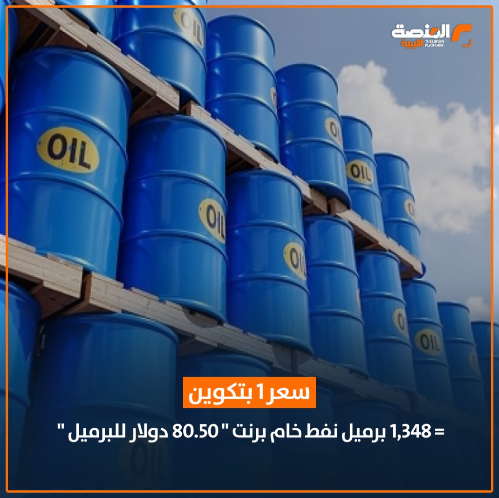 03 copy 18 قبيل تنصيب ترامب في منصب الرئيس مستوى قياسي للبتكوين