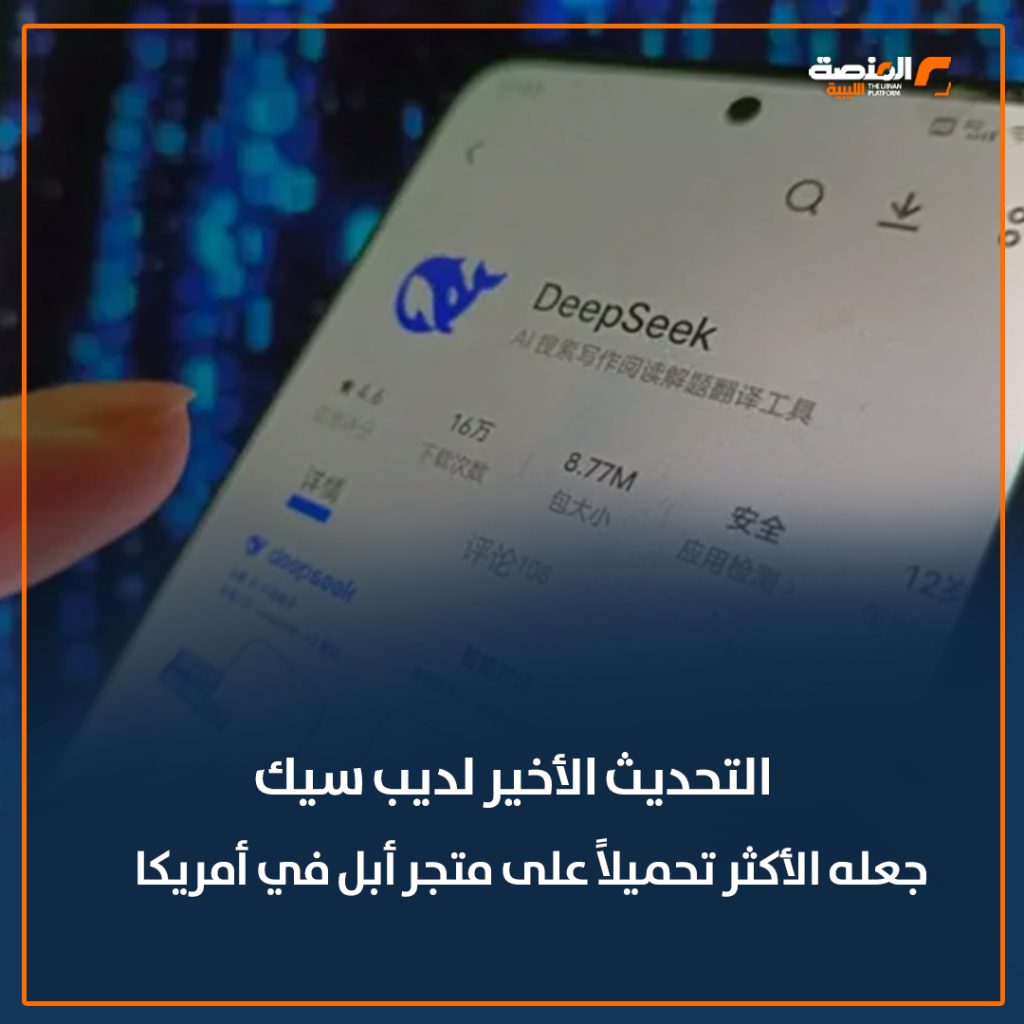 03 copy 7 بميزانية متواضعة.. منصة للذكاء الاصطناعي صينية تضرب عمالقة الشركات الأمريكية وخسائر تقترب من الترليون دولار 