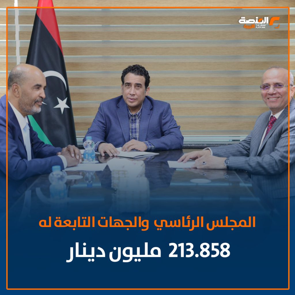 04 copy مصروفات المجلس السياسية الأربعة في ليبيا خلال الفترة من يناير إلى أبريل 2025