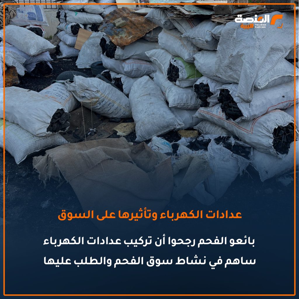 04 copy 20 عدادات الكهرباء وبرد الشتاء .. يرفعان الطلب على فحم الأشجار