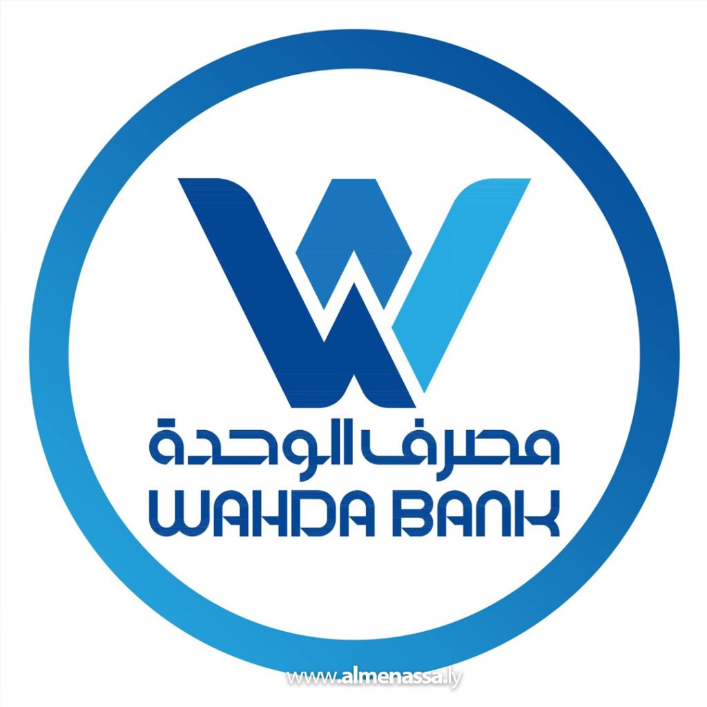 05 19 بعد أكثر من نصف قرن... مصرف الوحدة يتخلى عن شعار الوحدة العربية ويعتمد حرف الـ W بهويته الجديدة