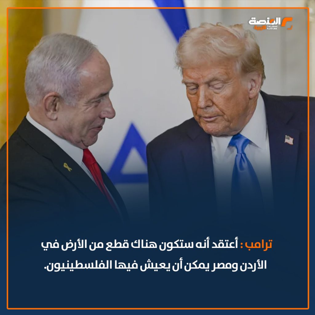 05 copy 12 تصريحات ترامب حول غزة تثير الجدل وتشعل النار في الشرق الأوسط