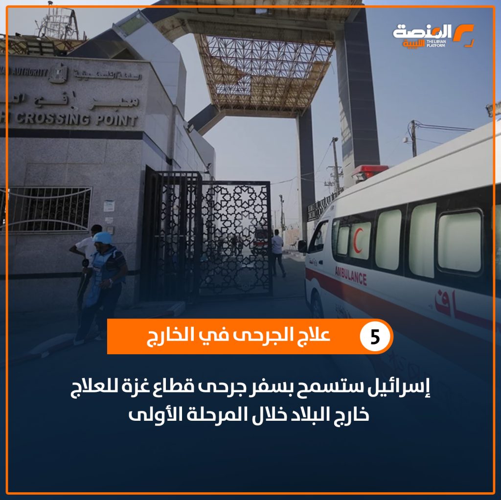 06 copy 1 هدنة .. 10 خطوات نحو المرحلة الأولى من الاتفاق على الهدنة