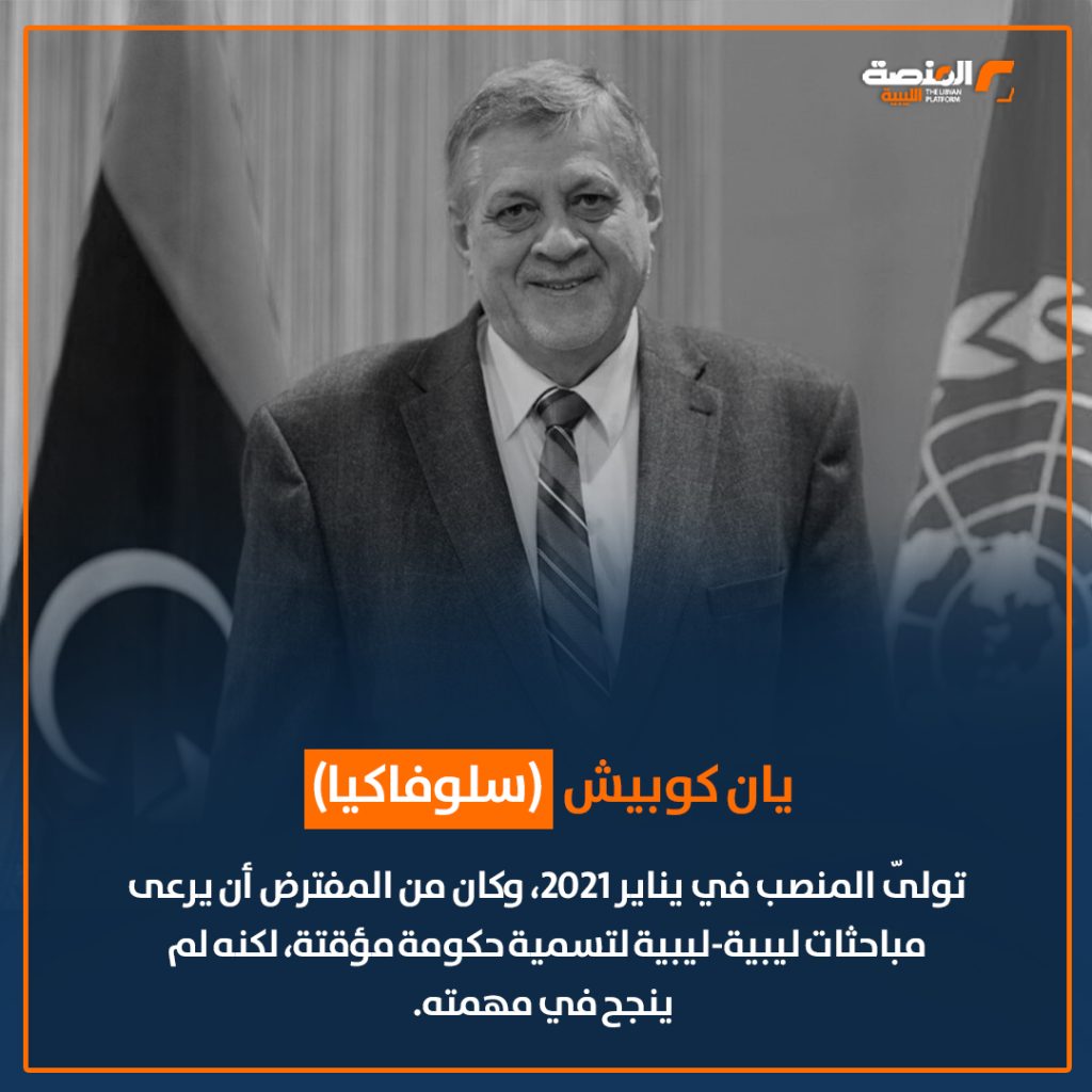08 copy 2 مبعوثو الأمم المتحدة إلى ليبيا..محطات من الدبلوماسية والوساطة.. بدأت من 2011 حتى 2025