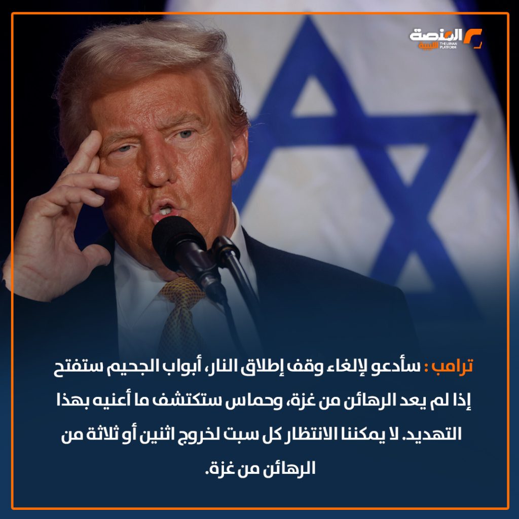 08 copy 6 تصريحات ترامب حول غزة تثير الجدل وتشعل النار في الشرق الأوسط