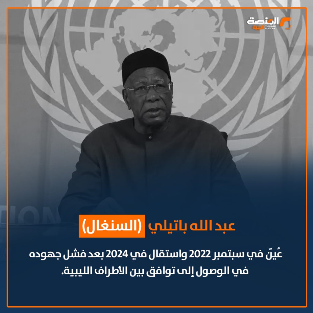 09 copy 2 مبعوثو الأمم المتحدة إلى ليبيا..محطات من الدبلوماسية والوساطة.. بدأت من 2011 حتى 2025