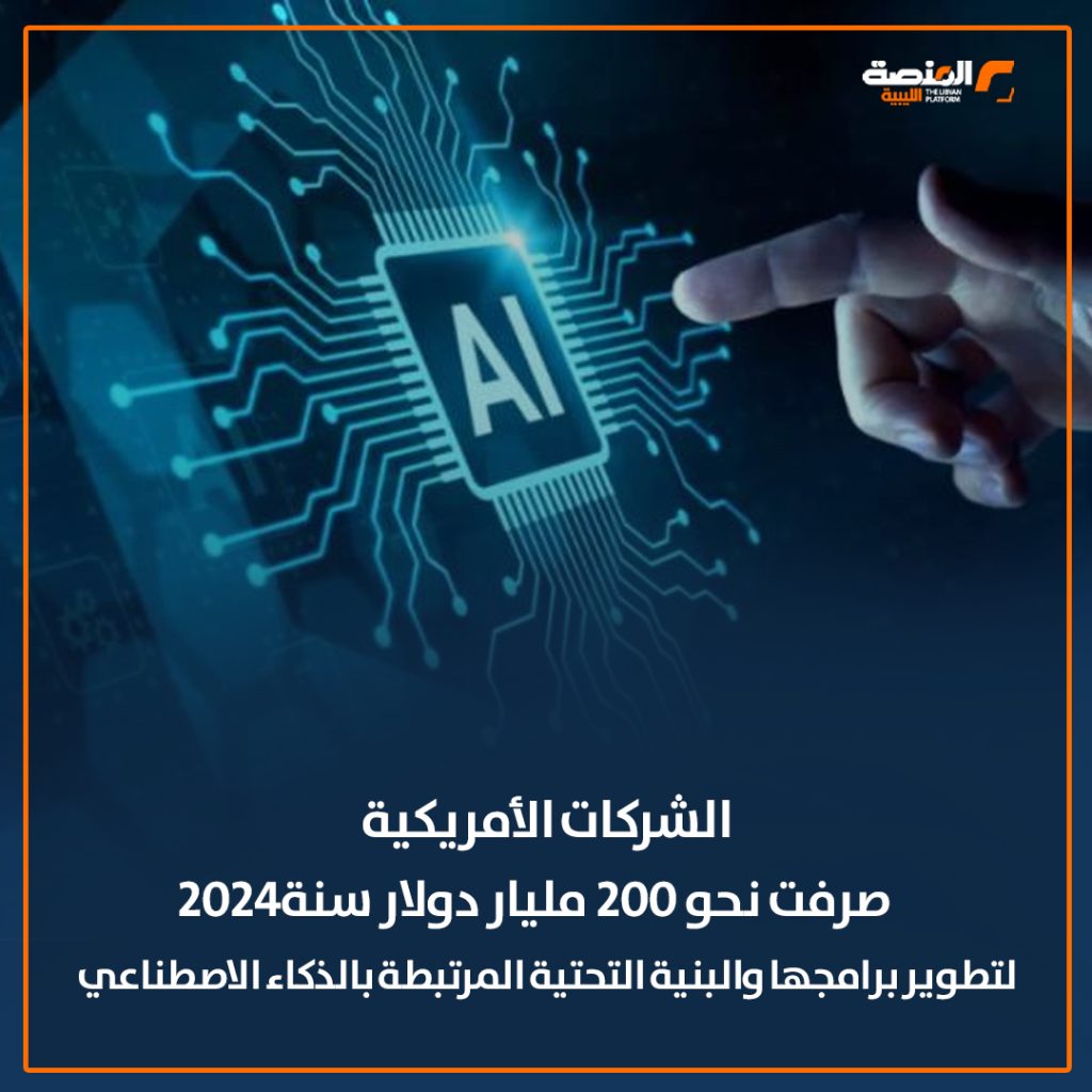 09 copy 4 بميزانية متواضعة.. منصة للذكاء الاصطناعي صينية تضرب عمالقة الشركات الأمريكية وخسائر تقترب من الترليون دولار 