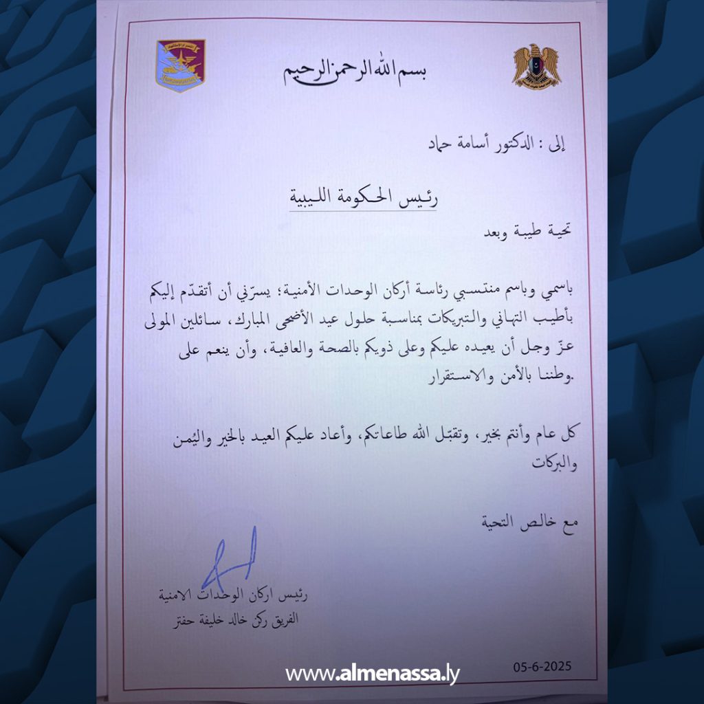 1 2 حماد يتلقى تهاني عيد الأضحى من قيادات سياسية وأمنية بارزة