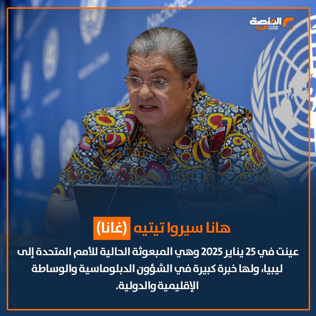 10 copy 2 مبعوثو الأمم المتحدة إلى ليبيا..محطات من الدبلوماسية والوساطة.. بدأت من 2011 حتى 2025