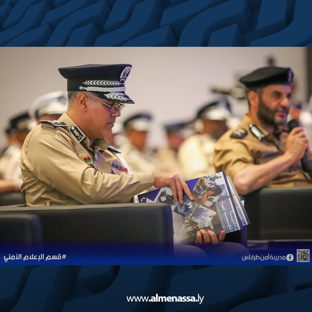5 1 مدير أمن طرابلس يشارك في ندوة "تقييم الأداء الأمني" التي نظمتها وزارة الداخلية